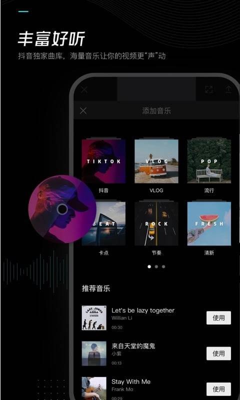 剪映app抖音版截图3