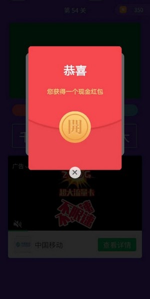 小鸡养成答题得现金截图2