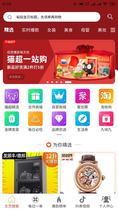 喜易获截图1