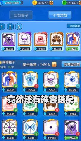 骰子大战截图3