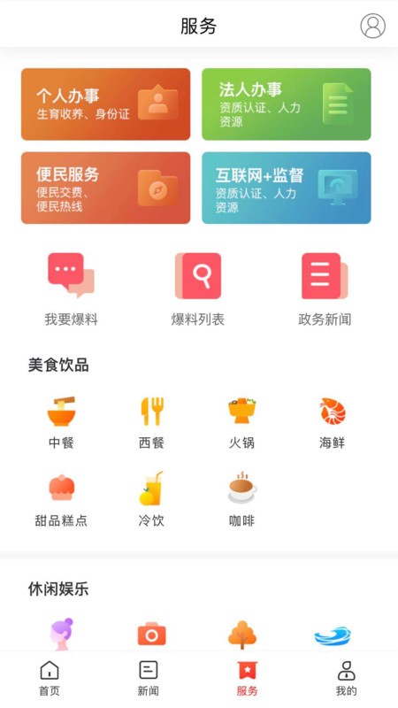 新资阳截图3