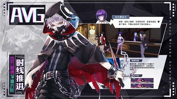 樱都学园最新分享版截图1