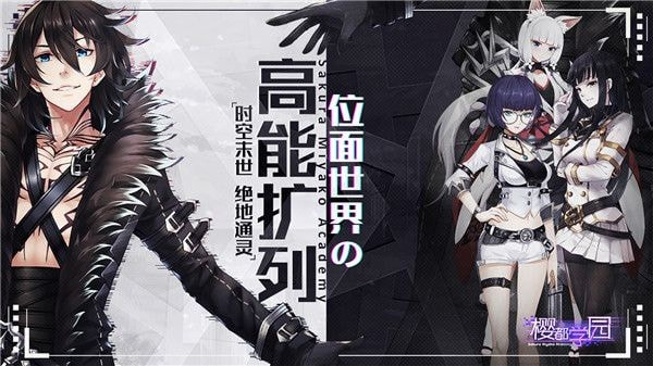 樱都学园最新分享版截图2