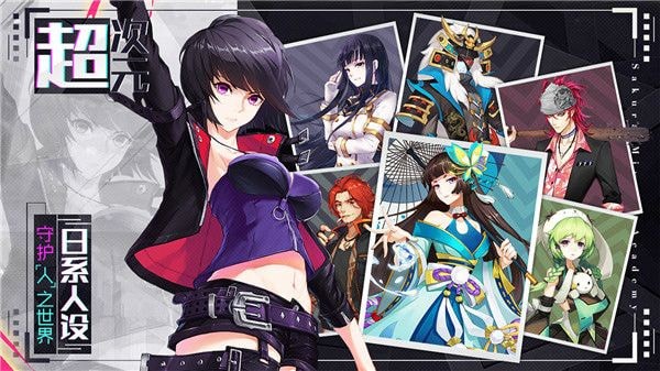 樱都学园最新分享版截图3