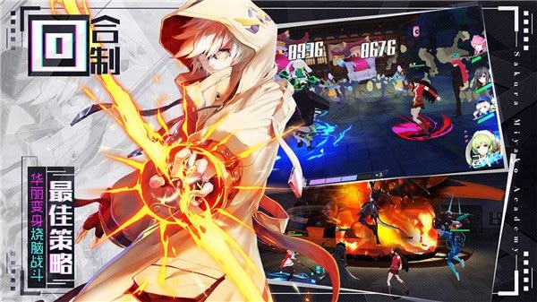樱都学园最新分享版截图4