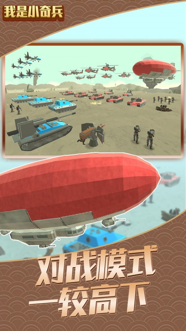 我是小奇兵无限金币版小骑兵的版本截图5