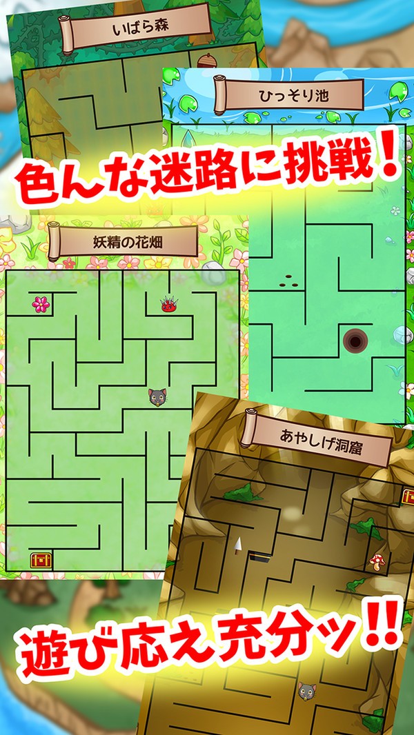 动物迷宫城镇截图3
