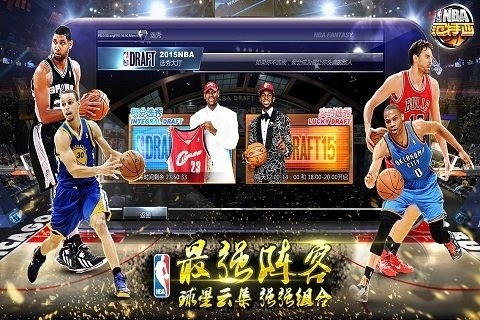 NBA范特西果盘版截图2