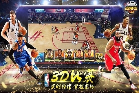 NBA范特西果盘版截图3