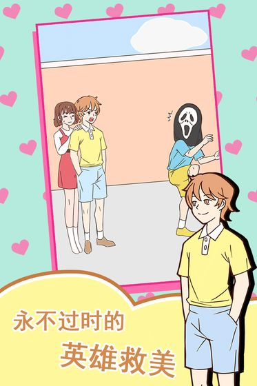 做我女朋友好吗九游版截图1