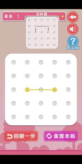 点线不交叉截图1
