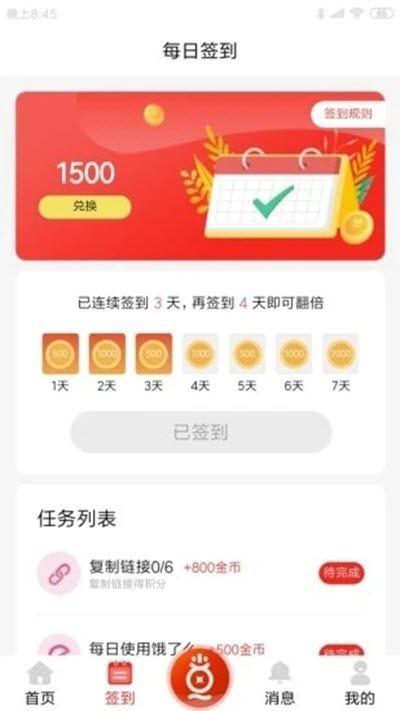 省鱼最新版截图1