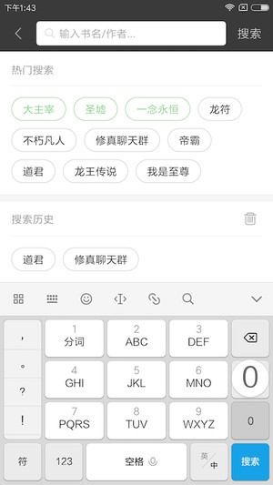 小说天堂截图5