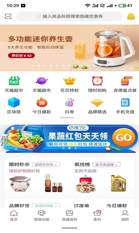 惠优最新版截图1