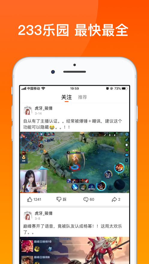 233乐园游戏在线玩app截图4