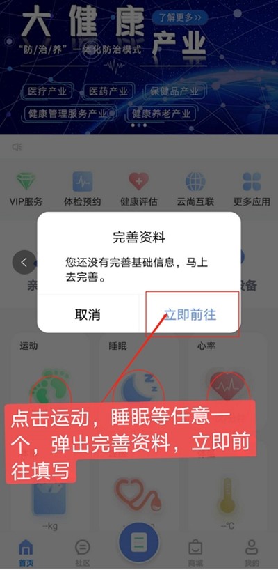 耀健康截图3