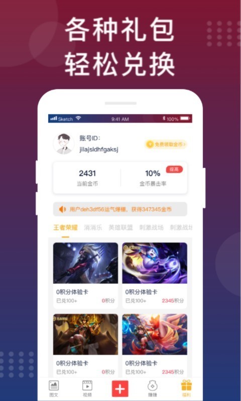 福利猫应用app截图2