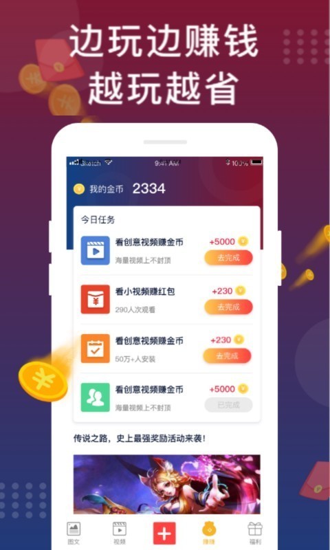 福利猫应用app截图3