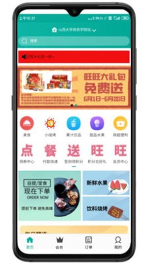 飞校最新版截图1