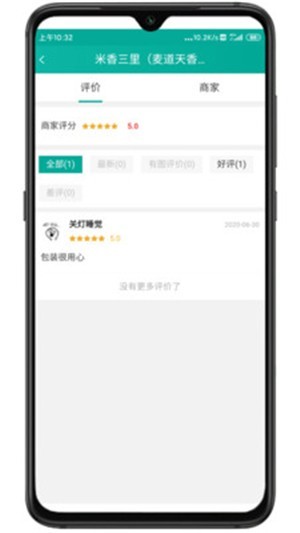 飞校最新版截图2