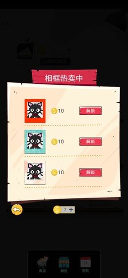 一画一连截图4