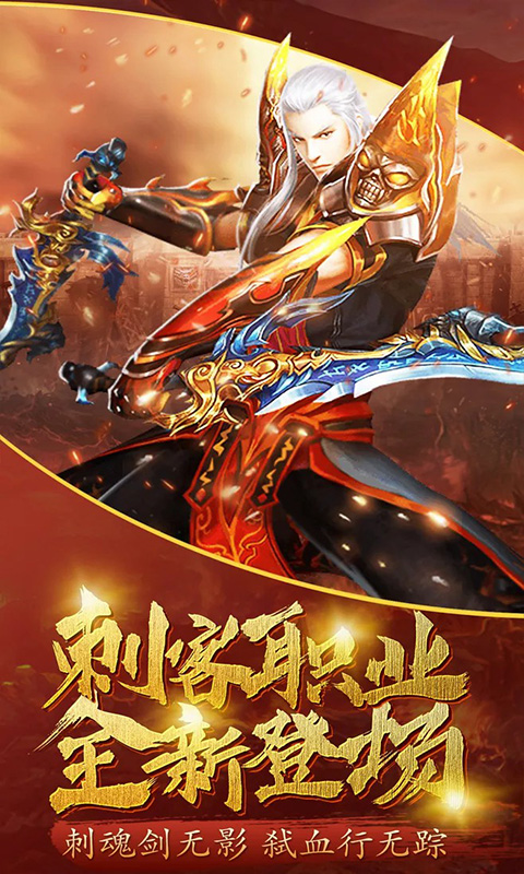 远古传奇变态版截图2