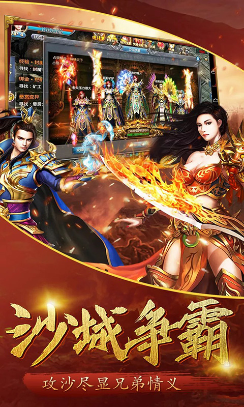 远古传奇变态版截图3
