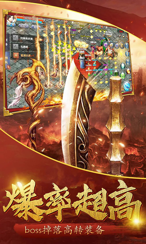 远古传奇变态版截图4