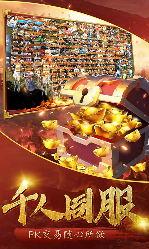远古传奇变态版截图5