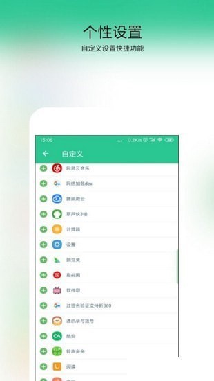 仿苹果手机控制中心软件截图3