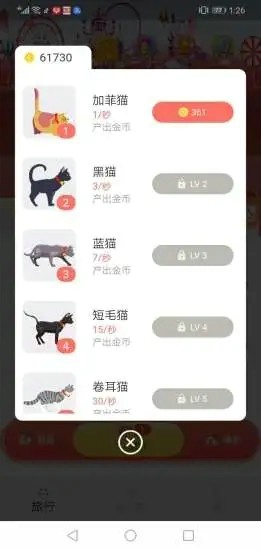 小猫百变3