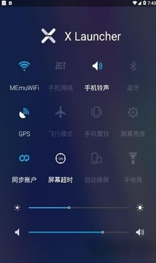 x桌面专业版截图1