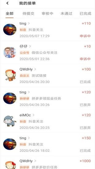 助多多截图1