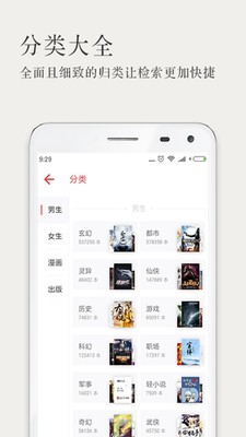 久久小说截图3