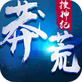 莽荒搜神纪果盘版