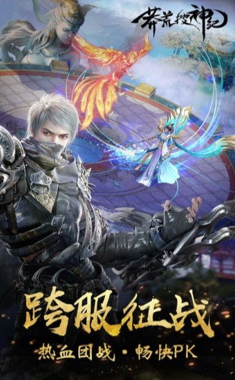 莽荒搜神纪果盘版截图3