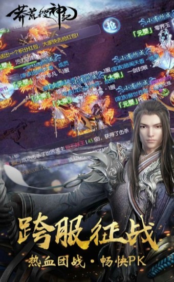 莽荒搜神纪果盘版截图4