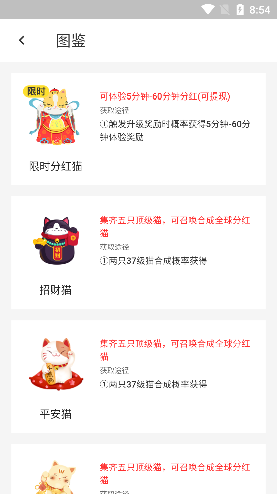 小猫百变赚钱小游戏截图4