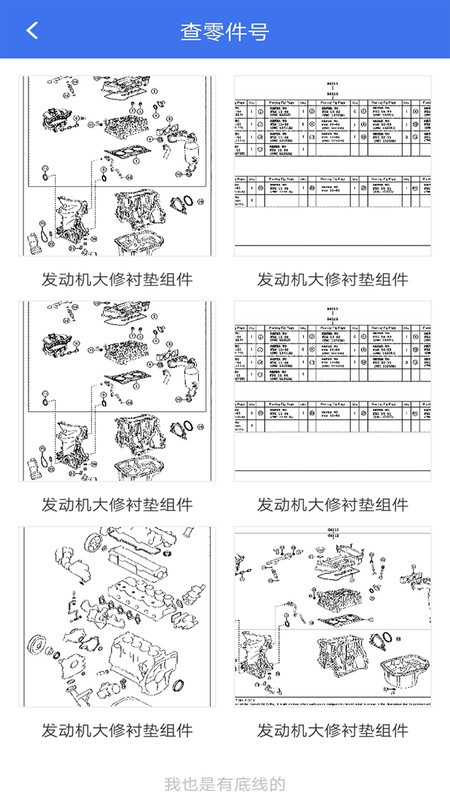 汽配城截图2