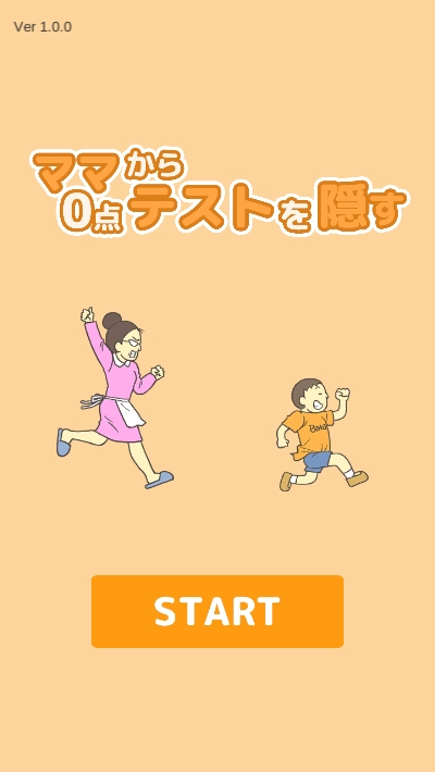 藏起0分试卷吧中文版截图4