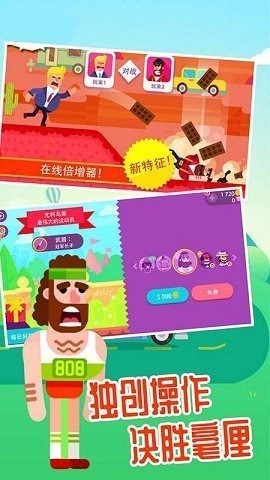 超级弓箭手射击截图2