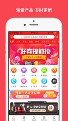 思梦优选最新版截图3