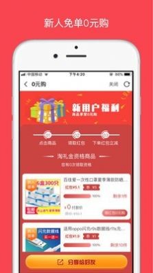 思梦优选截图1