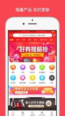 思梦优选截图3