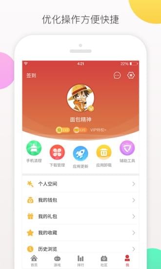 虫虫游戏助手截图5