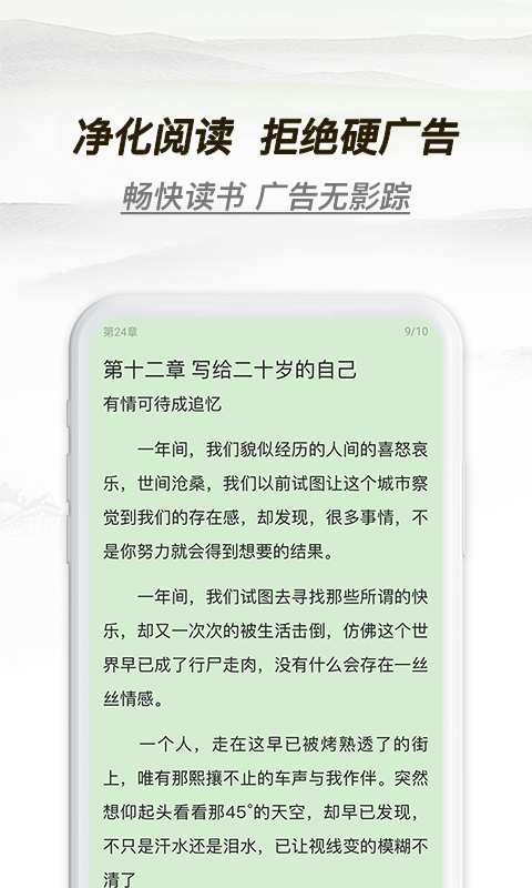 多友多书免升级版截图4