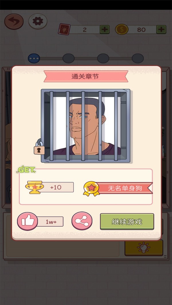 谎言满天飞截图5