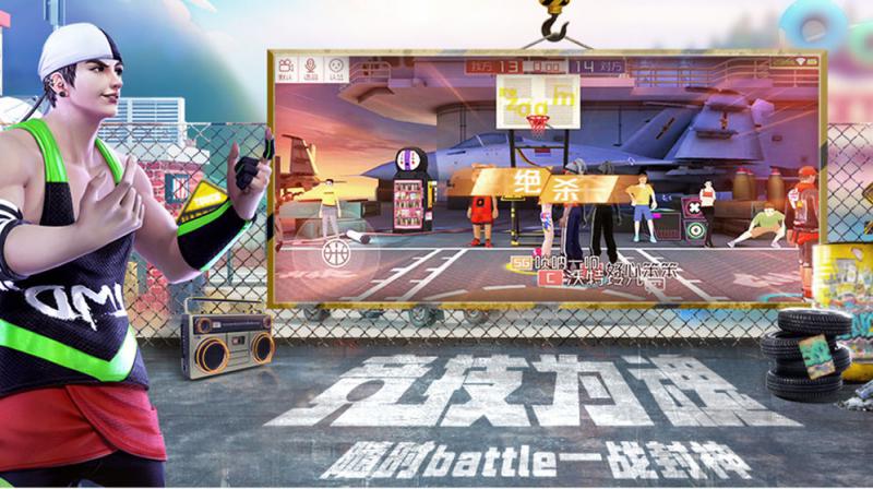 街篮2vivo版截图1