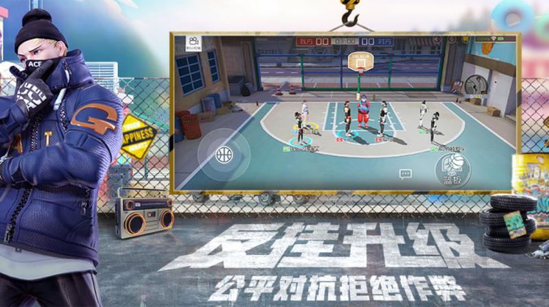 街篮2vivo版截图2