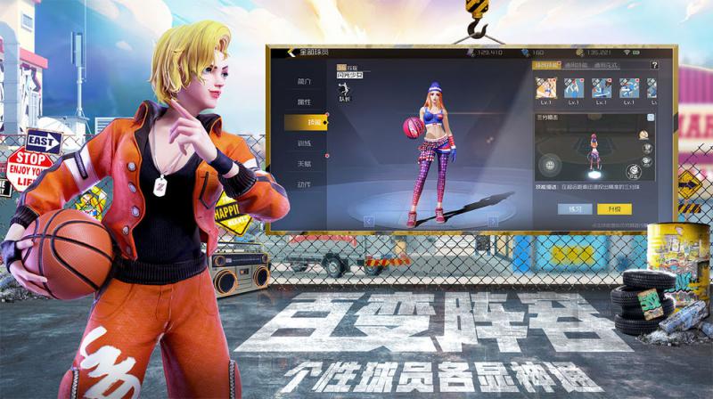 街篮2vivo版截图3